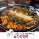 산학 | 용인 닭갈비 맛집 처인구 현지인이 추천하는 산학가든 솔직 후기