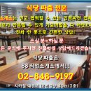 88 파출