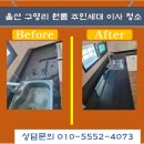 키득키득미술학원 | 울산 구영리 원룸 공실로 있던 주인세대 입주 청소