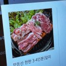 3겹살 대구막창 이미지