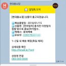 뿌아종 | 홍석천,이원일 찹쌀탕수육 솔직 후기