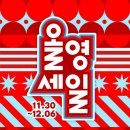 올리브영 12월 세일 기간 쿠폰 혜택 총정리