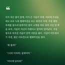 <어서오세요, 휴남동 서점입니다> 황보름, 수련 북토크 | [북토크] 황보름 작가 윗집 부부 북토크 후기