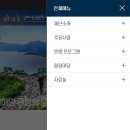 남해관광주 이미지