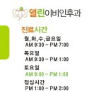 열린이비인후과의원 이미지