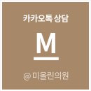 미올린