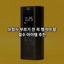 성도카센타 - 태안군 근흥로 738 | 4만원대 가성비 끝판왕! 모벤즈 MVZ-101 유무선 공기압 주입기 하나로 타이어 걱정 끝냈어요
