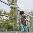 수동1리 | 아이와 주말 가족 나들이 골목대장 엉클팜 경기도 이천 여행 가볼만한곳