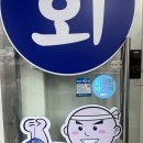 생선회가 맛있는 성남 태평동 횟집 “빡빡이수산” 혼자 먹기 좋은 혼술 세트 후기