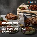 깐깐한족발 (하남점) | 🍽️ 광주 광산구의 맛, 2025 광주광역시 선정 맛집 5선ㅣ광주 광산구 맛집ㅣ광주 미식 여행
