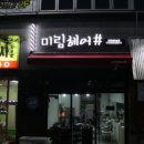 미림포차 이미지