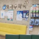 모아수약국 이미지