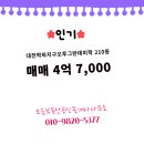 오늘공인중개사사무소 이미지