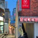 겪이 이미지