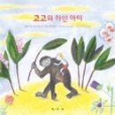 봉암어린이집 이미지