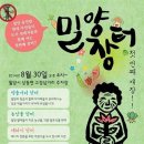 할배장터
