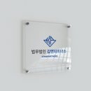 법무법인김앤파트너스 - 1803 | 법무법인김앤파트너스