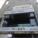 들안길맛집금등어