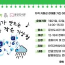 문산작은도서관 브레이크뉴스