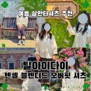 살안타셔츠 추천｜틸아이다이 (Till I Die) 텐셀 블렌디드 오버핏 셔츠 그린&amp;옐로우 솔직 후기 (내돈내산)