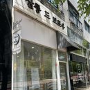 살롱드브로우