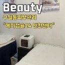메이캡슐24 이미지