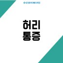 현대메디의원 이미지