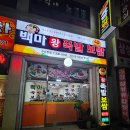 만송빌딩 이미지