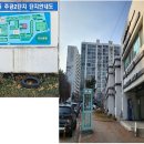대전 서구, 대덕구 임장 후기.