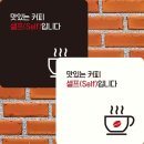 알림커피 쇼핑하우