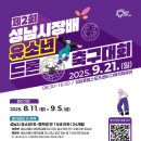 성남다목적체육관 체육관 이미지