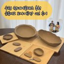 매탄고등학교 | 수원 원데이클래스 숨튜디오 도자기공방 취미클래스 2인 후기