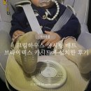크림하우스 쿨시팅 매트 브라이텍스 카시트에 설치한 후기