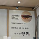 영지칼국수