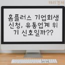 신호유통 이미지