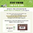 ❇️풀무원로하스❇️ 위장질환의 특효! 헬씨알로에_선주문으로만 한시적 생산!