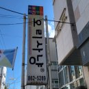 오리사냥(전민점) 이미지