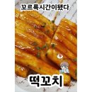 꼬르륵시간이됐다