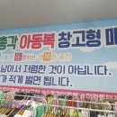 3총각아동복 이미지