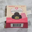 GS25가좌신현대점 | 두친자의 편의점두바이 추천템 아이브 레이 pick 미니 두바이 쫀득 쿠키