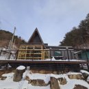 으지네민박 | [강원도 평창 단체 애견모임] 대관령 근처 숙소 &#34;으지네민박&#34;