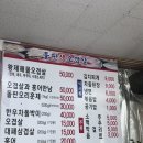 돌판생오겹살 이미지