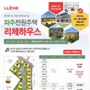 문발부동산공인중개사사무소 이미지