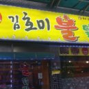 88닭발 이미지