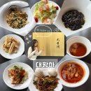 전*하 - 안양시 동안구 경수대로 581 | [신정호 맛집] 정갈한 중식당 중식코스요리 맛집 아산 대황하 후기