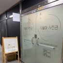 시월애사진관 이미지