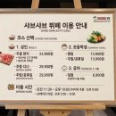 T스테이션 | [종료] 샤브올데이 할인 6,000원 받는 법 | T day 쿠폰 다운·사용방법 (3월 25일 하루)