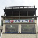 올레당구장 이미지