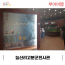 능산리 고분군 전시관 이미지
