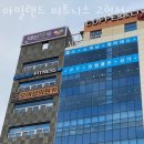 아일랜드 고현점 네이버블로그